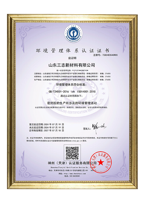 Certification3