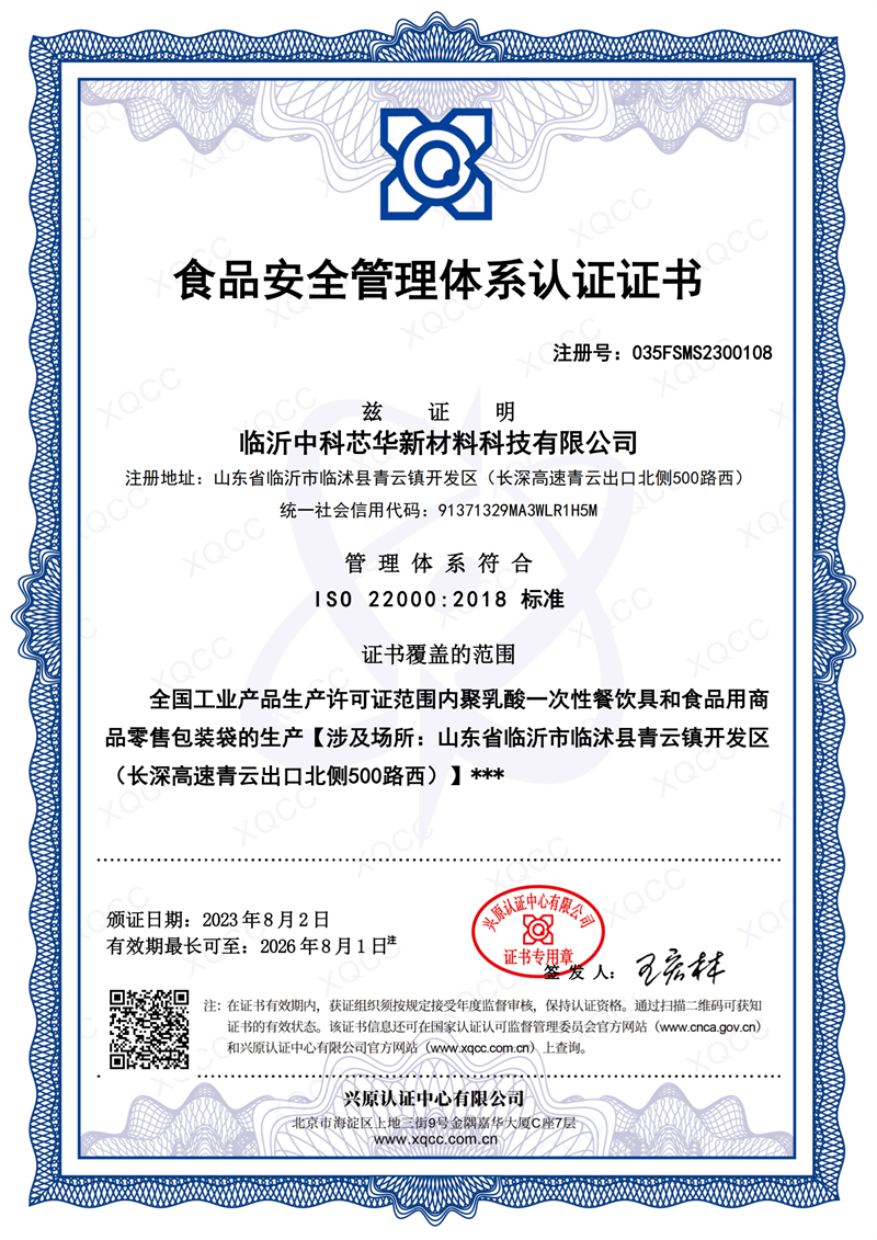 Certification2