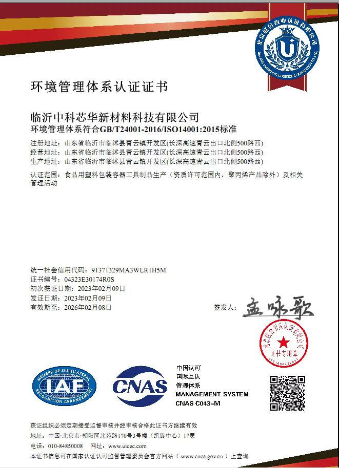 Certification3