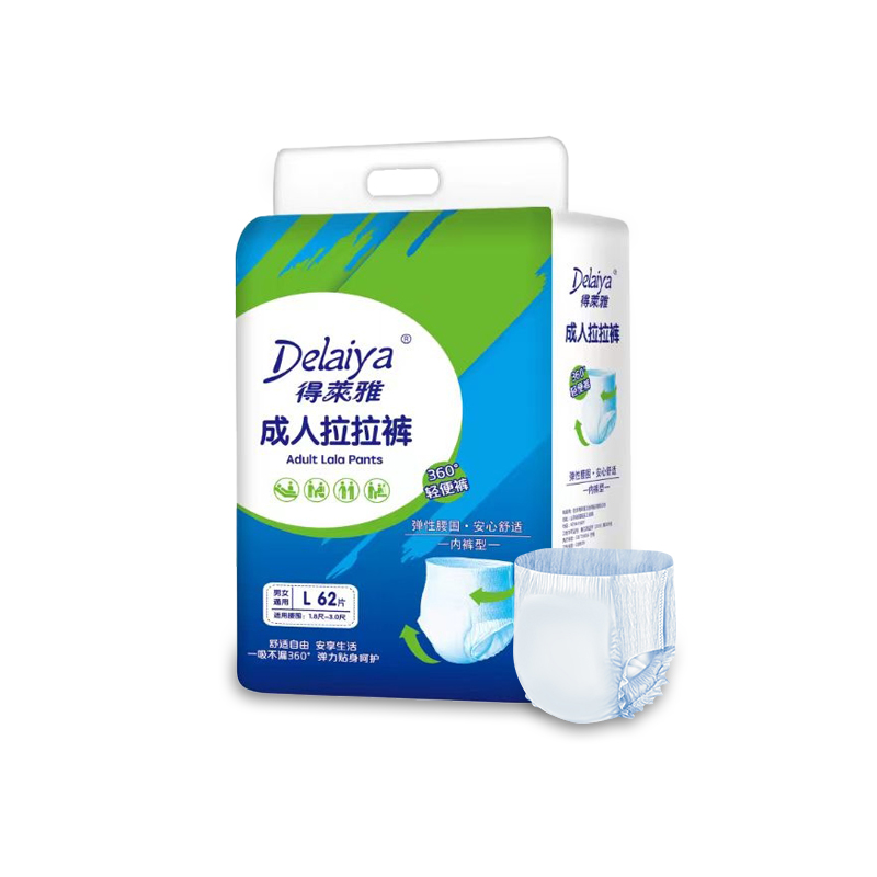 Adult pull up diaper (Upgraded version)