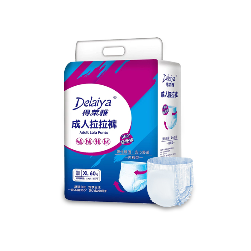 Adult pull up diaper (Upgraded version)