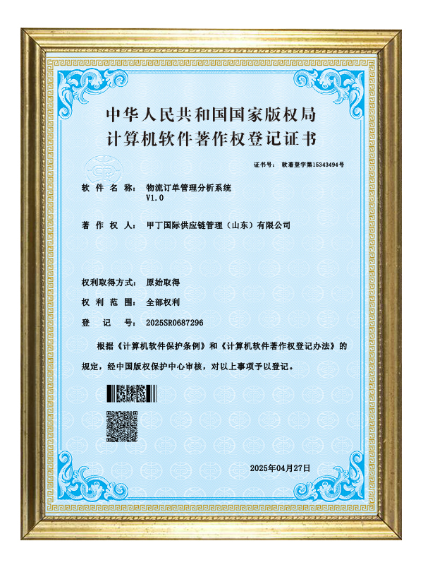 Logistics Order Management Analysis System