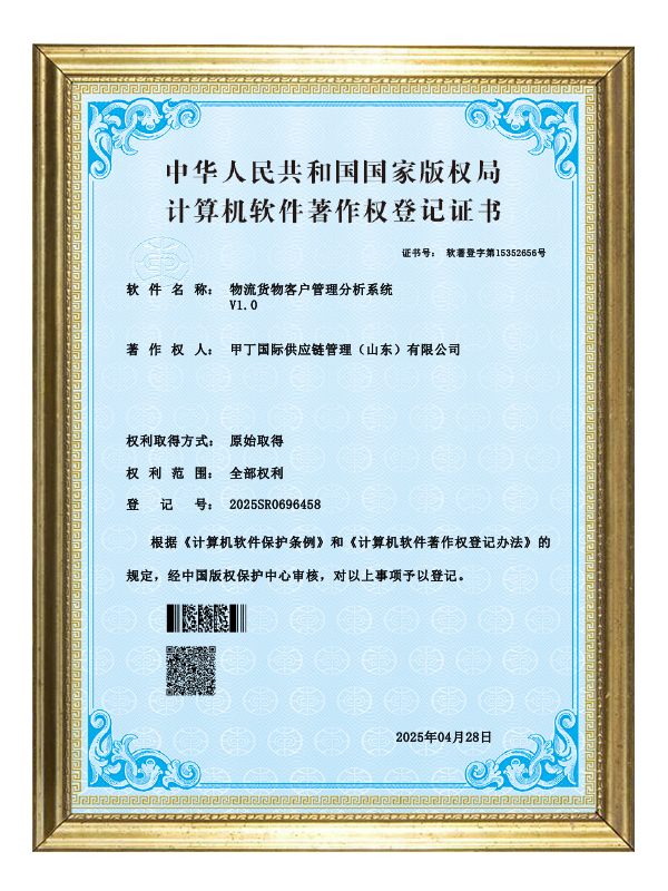Logistics Goods Customer Management Analysis System