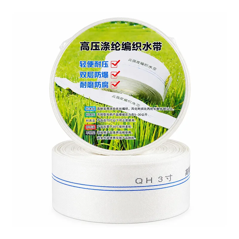 PE Woven Layflat Hose
