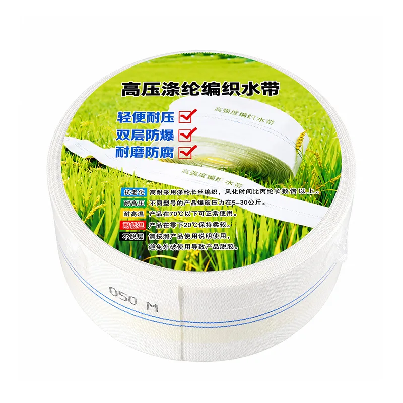 PE Woven Layflat Hose