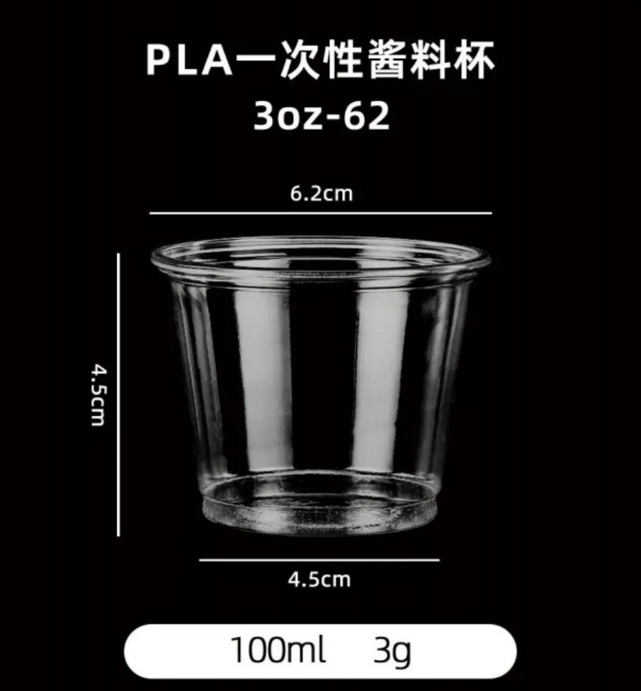 PLA disposable sauce cup