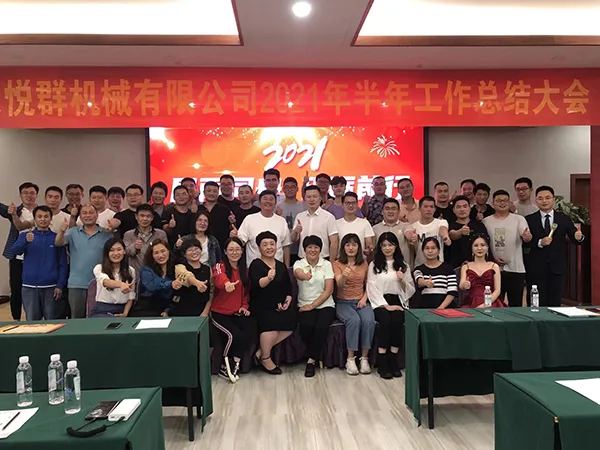 2019 Year-end Aummary Conference