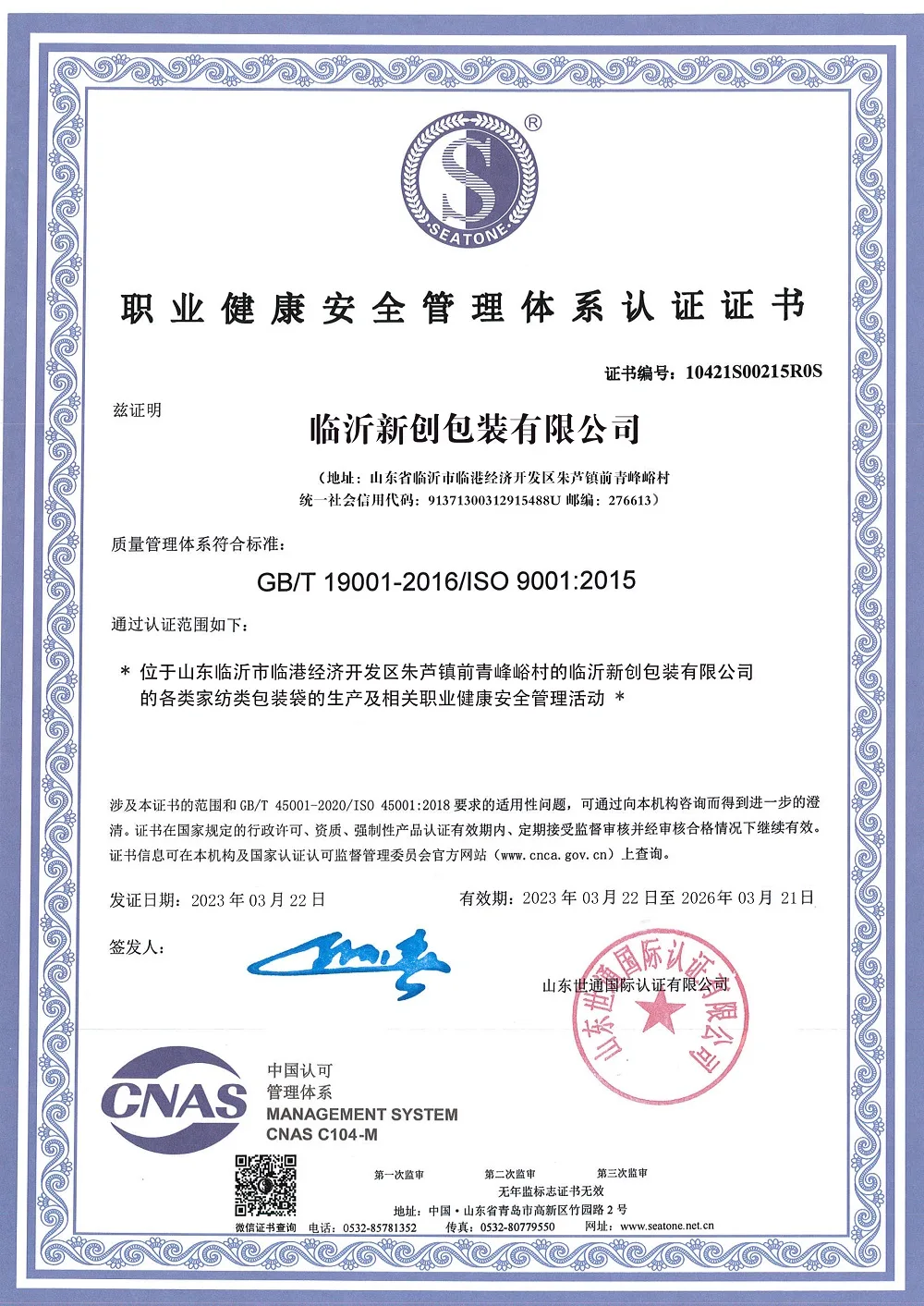 CERTIFICATION