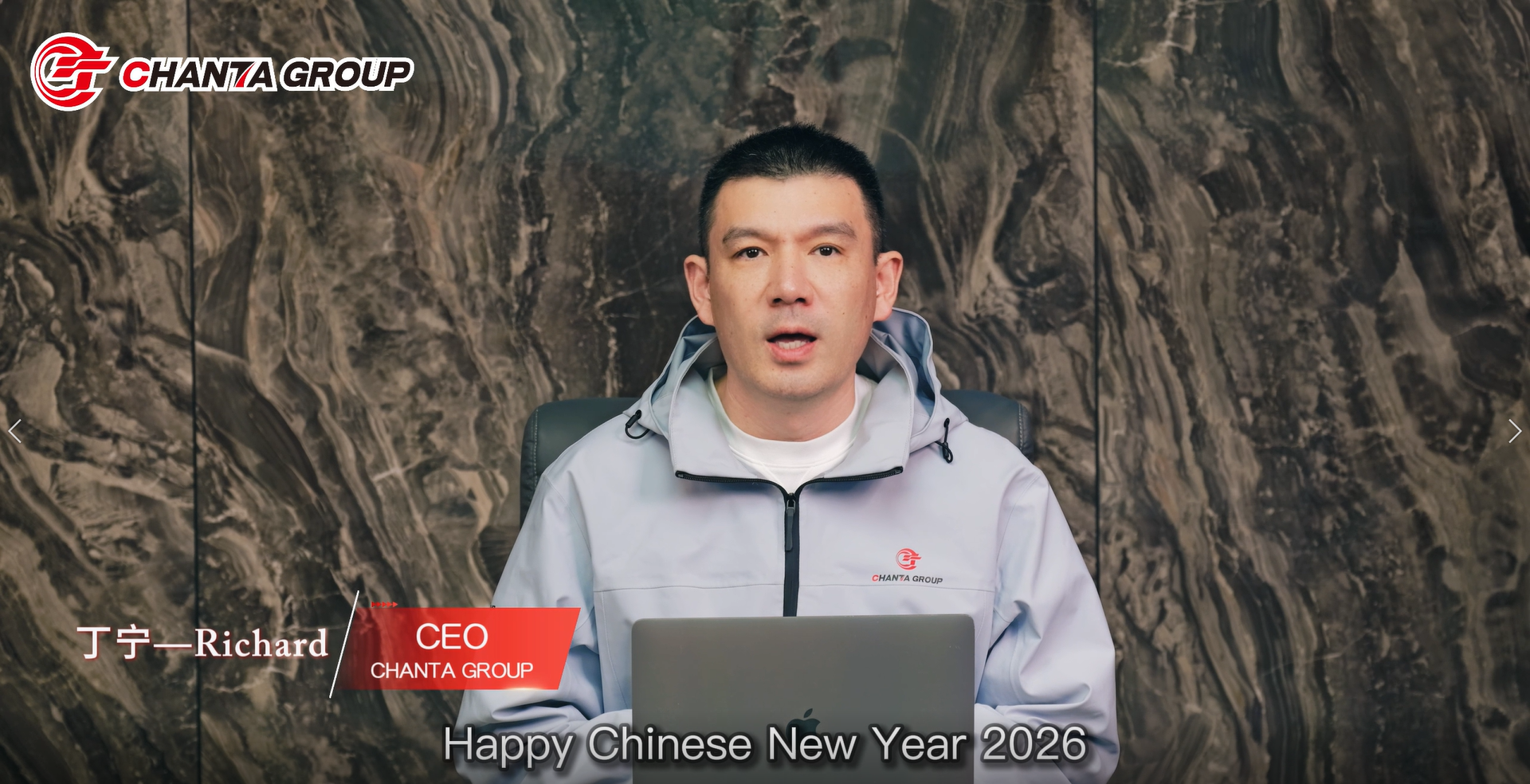 2026年晨泰总裁新年致辞